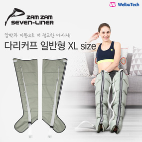 세븐라이너 잼잼 다리 커프 일반형 XL (LEG CUFF XL)